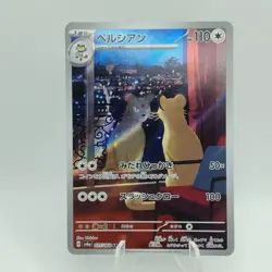 Pokemon Cards Persian AR 075/064 SV6a Night Wanderer EX Japanese j660 - Image 1