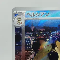 Pokemon Cards Persian AR 075/064 SV6a Night Wanderer EX Japanese j660 - Image 2