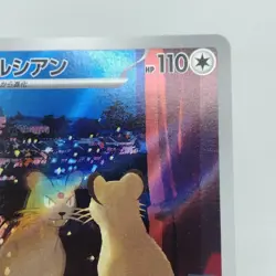 Pokemon Cards Persian AR 075/064 SV6a Night Wanderer EX Japanese j660 - Image 3