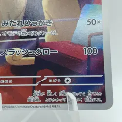 Pokemon Cards Persian AR 075/064 SV6a Night Wanderer EX Japanese j660 - Image 5