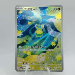 Pokemon Cards Budew AR 196/193 M2a Mega Dream ex EX Japanese j659 - Image 1