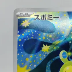 Pokemon Cards Budew AR 196/193 M2a Mega Dream ex EX Japanese j659 - Image 3