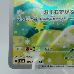 Pokemon Cards Budew AR 196/193 M2a Mega Dream ex EX Japanese j659 - Image 5