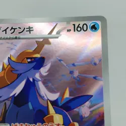 Pokemon Cards Samurott AR 104/086 Holo SV11W White Flare EX Japanese j658 - Image 3