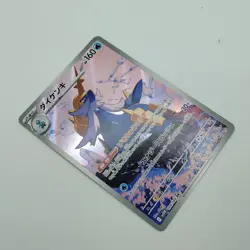 Pokemon Cards Samurott AR 104/086 Holo SV11W White Flare EX Japanese j658 - Image 5