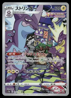 Pokemon Cards Toxtricity 181/172 VSTAR Universe Art Rare Japanese NM - Image 1