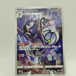 Pokemon Cards Chandelure CHR 069/067 Holo S9a Battle Region EX Japanese j655 - Image 1