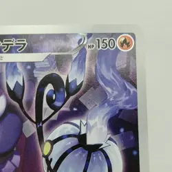 Pokemon Cards Chandelure CHR 069/067 Holo S9a Battle Region EX Japanese j655 - Image 3