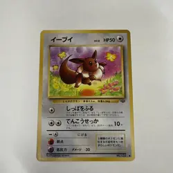 EEVEE NO. 133 COMMON JUNGLE JAPANESE POKEMON CARD - PICK YOUR CONDITION - Image 1