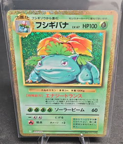 Venusaur 003/032 Holo Japanese HP 100 - Pokemon TCG Classic: Venusaur - Image 1