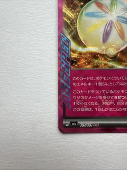 Legacy Energy Ace 101/101 SV6 Mask of Change Pokemon Japanese NM/M - Image 2
