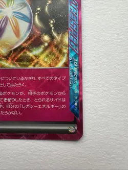 Legacy Energy Ace 101/101 SV6 Mask of Change Pokemon Japanese NM/M - Image 3