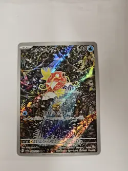 Magikarp AR 080/073 Triplet Beat sv1a Pokemon Card Japanese [Near Mint] - Image 1
