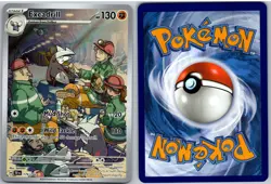Excadrill 174/162 Illustration Rare Temporal Forces Pokemon NM - Image 3