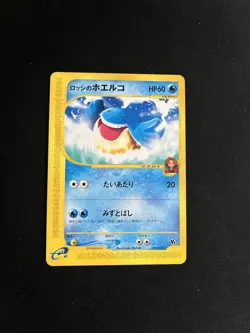 Ross’s Wailmer 005/018 LP Japanese Pokemon Promo Rare Vintage WOTC E Series - Image 1