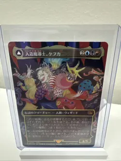 JAPANESE Kefka Court Mage (Borderless) (0322) - MTG - FINAL FANTASY *Foil* - Image 1