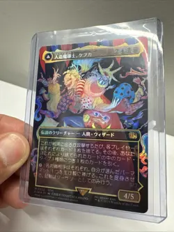 JAPANESE Kefka Court Mage (Borderless) (0322) - MTG - FINAL FANTASY *Foil* - Image 2