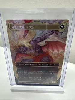 JAPANESE Kefka Court Mage (Borderless) (0322) - MTG - FINAL FANTASY *Foil* - Image 3