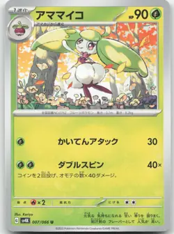 Japanese Steenee 007/066 - Ancient Roar - Uncommon - Pokemon - Image 1