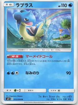 Japanese Lapras 012/094 - Miracle Twin - Uncommon - Pokemon - Image 1