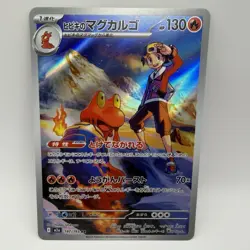 Pokemon TCG Ethan’s Magcargo 197/193 Art Rare Japanese MEGA Dream ex Raw Card NM - Image 1