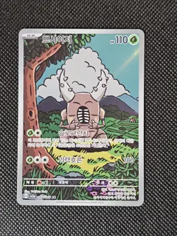 Pokemon Pinsir Art Rare 067/066 Crimson Haze Korean - Image 1