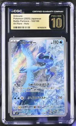 ARTICUNO 102/100 ART RARE HOLO BATTLE PARTNERS POKEMON JAPANESE CGC 10 PRISTINE - Image 1