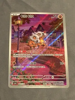 Pokemon S-Chinese Exclusive Cubone Gem Pack Vol.3 CBB3C 0407/07 US Seller - Image 1