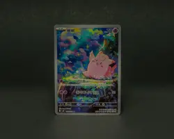 Pokemon Clefairy Full Art Holo Korean Card 086/080 Fairy Type Nintendo 2026 - Image 1