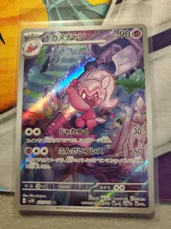 Tinkatuff AR 077/071 SV2D Clay Burst - Pokemon Card Japanese Scarlet & Violet - Image 1