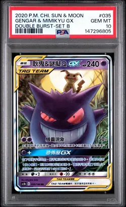 Pokemon Chinese Sun & Moon Double Burst #035 Gengar & Mimikyu GX Set B PSA 10 - Image 1