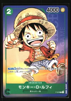 Monkey.D.Luffy (Japanese) One Piece Promotion Cards #P-037 tcg One_piece - Image 1