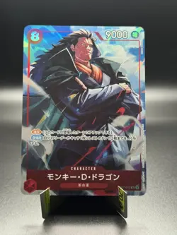 Monkey D. Dragon SR OP07-015 Japanese ONE PIECE Card Promotion Pack EX vol.3 - Image 1