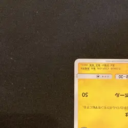 Pokemon Card Pikachu Promo 114/sm-p - Image 4