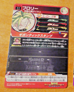 DRAGON BALL Z DBZ DBS HEROES CARD PRISM CARTE BM7-066 Broly UR DBH JAPAN MINT - Image 2