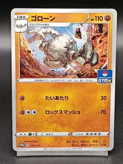 Graveler 238/S-P GYM PROMO Sword & Shield Japanese Pokemon Card A29 - Image 1
