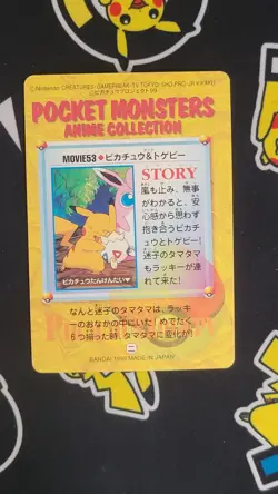 Carddass Anime Collection Movie 53 Pikachu and Togepi Pokemon Card Japanese - Image 2