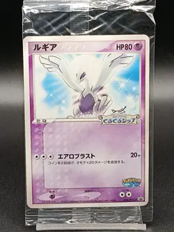 [Sealed] Lugia 038/PCG-P PokePark Promo Pokemon Cards Japanese A32 - Image 1