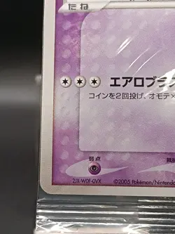 [Sealed] Lugia 038/PCG-P PokePark Promo Pokemon Cards Japanese A32 - Image 5