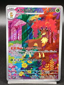 Sawsbuck AR sv5M 074/071 Temporal Forces - Cyber Judge Japanese Pokemon Card A55 - Image 1