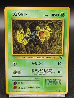 Zubat No. 041 Vending Series 1 Vintage Japanese Pokemon Card A54 - Image 1