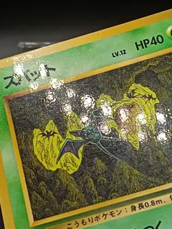 Zubat No. 041 Vending Series 1 Vintage Japanese Pokemon Card A54 - Image 4