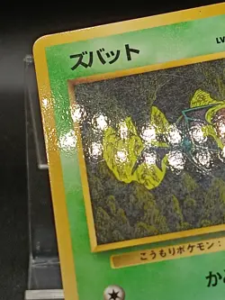 Zubat No. 041 Vending Series 1 Vintage Japanese Pokemon Card A54 - Image 5