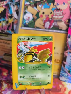 Pokemon Karte Card Janine's Beedrill Bibor Vs Series 1. Editi Wotc japanese NM+ - Image 1