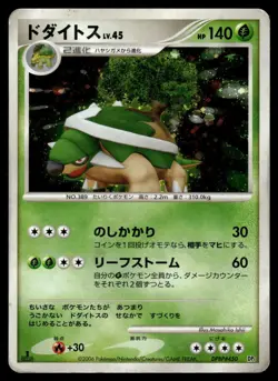 TORTERRA - DPBP#450 Holo Rare Space Time Creation Pokemon Japanese MP - Image 1