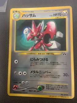 Scizor Pokemon Card Coro Coro promo 2001 glossy - Image 1