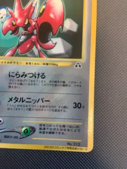 Scizor Pokemon Card Coro Coro promo 2001 glossy - Image 4