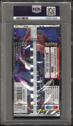 PSA 10 Gem Mint 2019 Pokemon Sun & Moon Japanese GG End Foil Booster Pack - Image 2