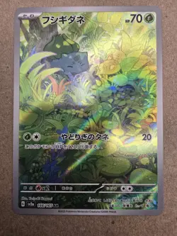Bulbasaur 166/165 Sv2a: Pokemon Card 151 Holo (Japanese) - Image 1