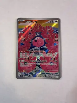 Flamigo AR 082/071 Scarlet Violet Clay Burst sv2D Pokemon Japanese NM US Seller - Image 1